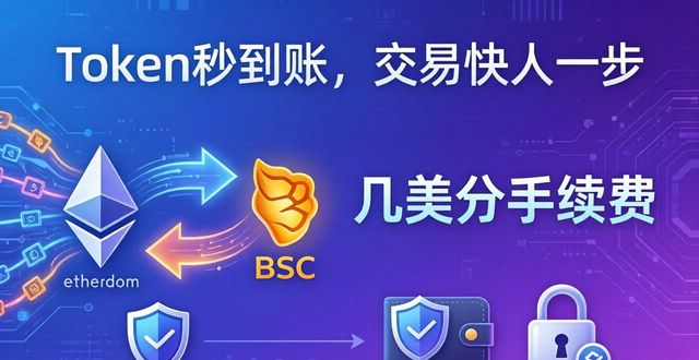 imtoken钱包下载 第7页