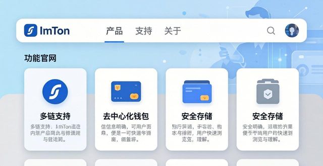 imtoken钱包下载 第6页