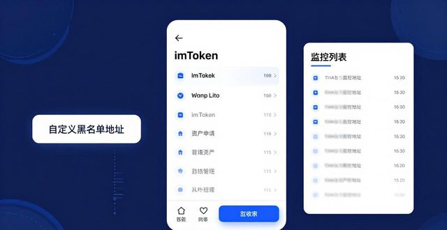 imToken钱包定制化服务：让你的数字资产更懂你