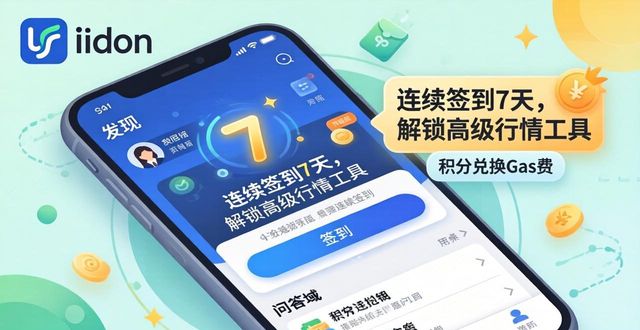 imToken安卓版下载后，如何激活用户参与？