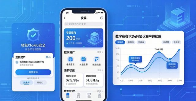 imToken官网版三步理清你的数字资产账本