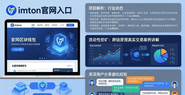 imToken官网入口：学习区块链的三个实用技巧