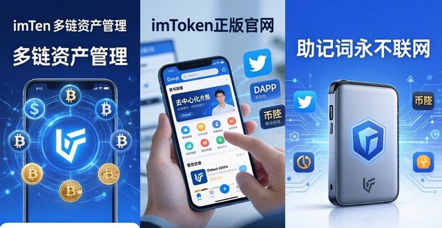 imToken正版官网哪里找 产品宣传推广要点