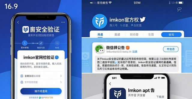 如何三步验证imToken官网真假