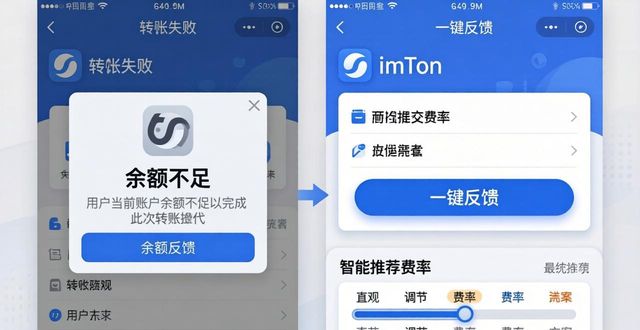 imToken通用版：用户导向设计如何听劝？